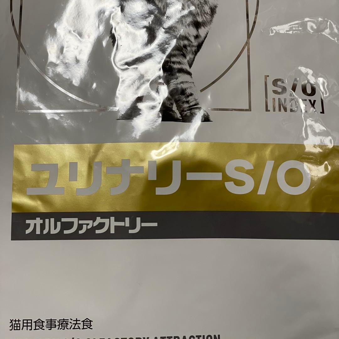 ロイヤルカナン 猫用 ユリナリーS/O オルファクトリー ドライ　4kg