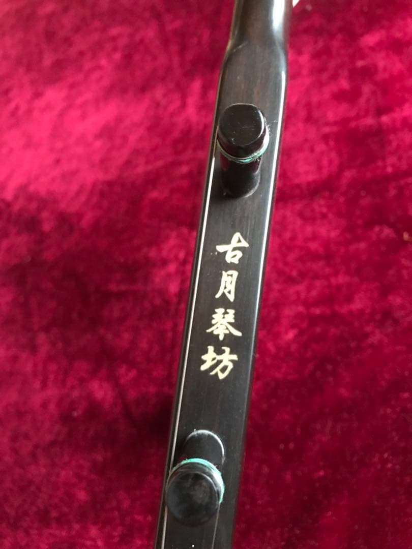 格安・二胡★上級紅木★錦蛇皮★古月琴坊★十年保証★二胡必需品揃い★中級者用