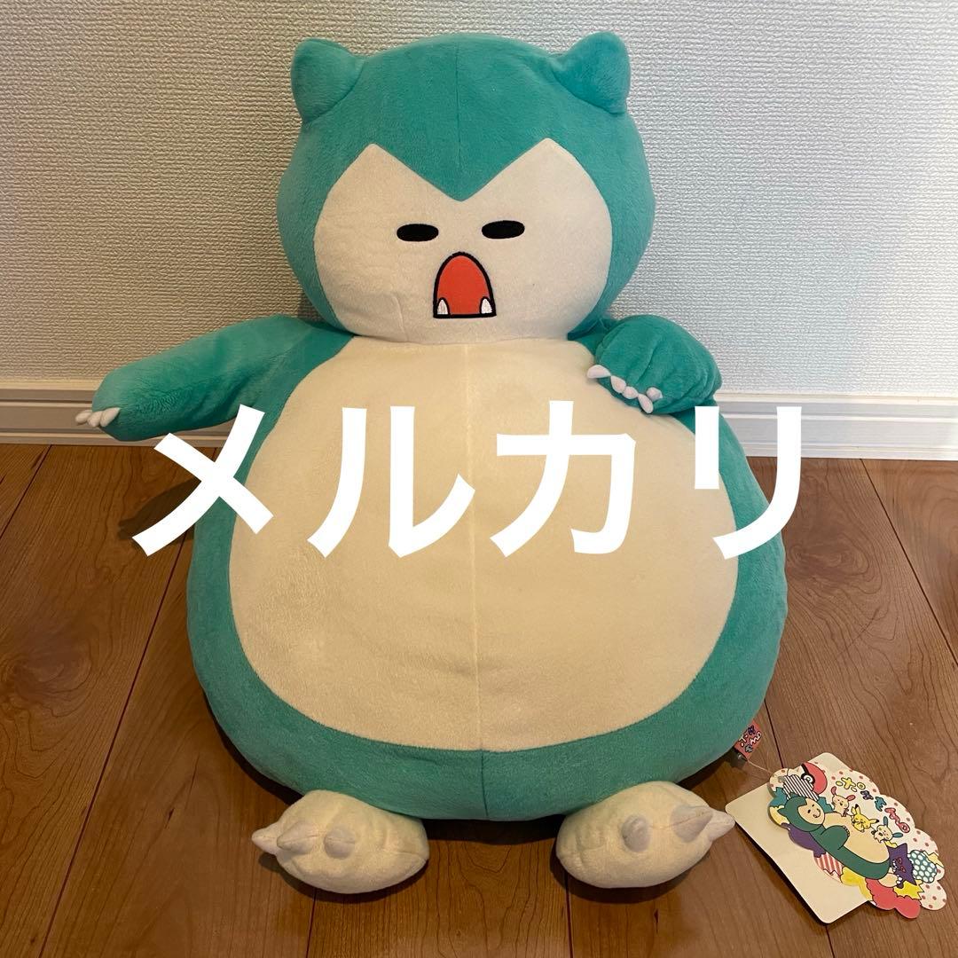 ポケもmo ポケモンセンター限定 ぬいぐるみ クッション カビゴン 2012