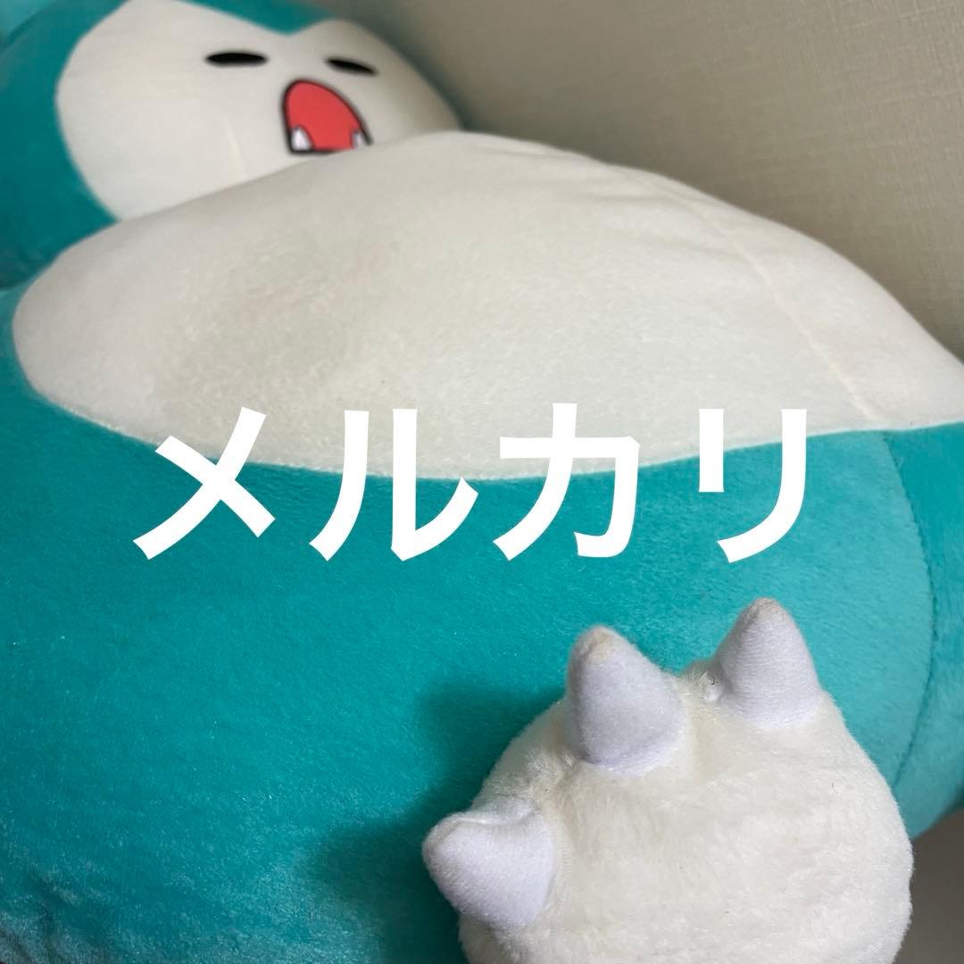 ポケもmo ポケモンセンター限定 ぬいぐるみ クッション カビゴン 2012