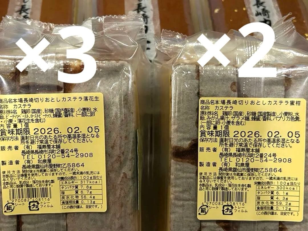 長崎カステラ切り落とし40個 紅茶ビスケット4袋 ガッチ