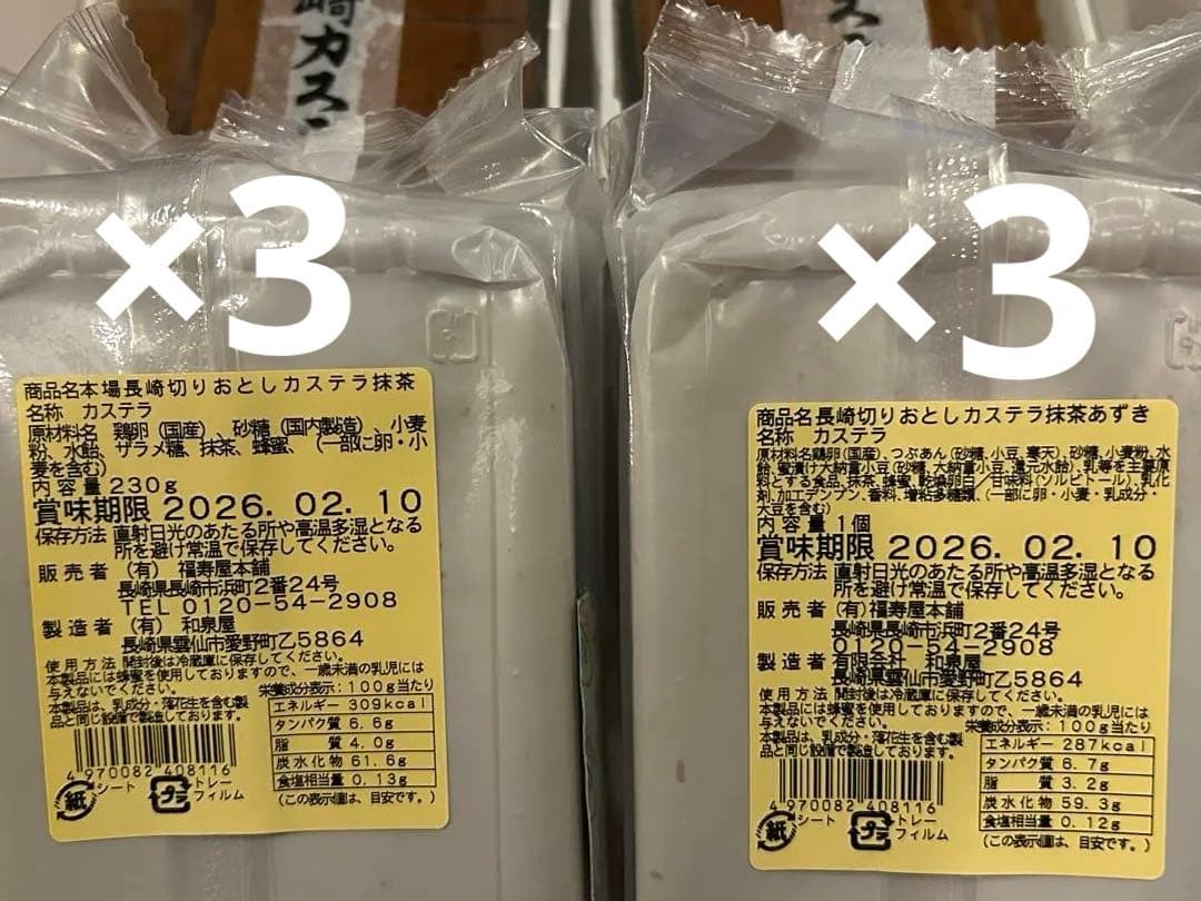 長崎カステラ切り落とし40個 紅茶ビスケット4袋 ガッチ