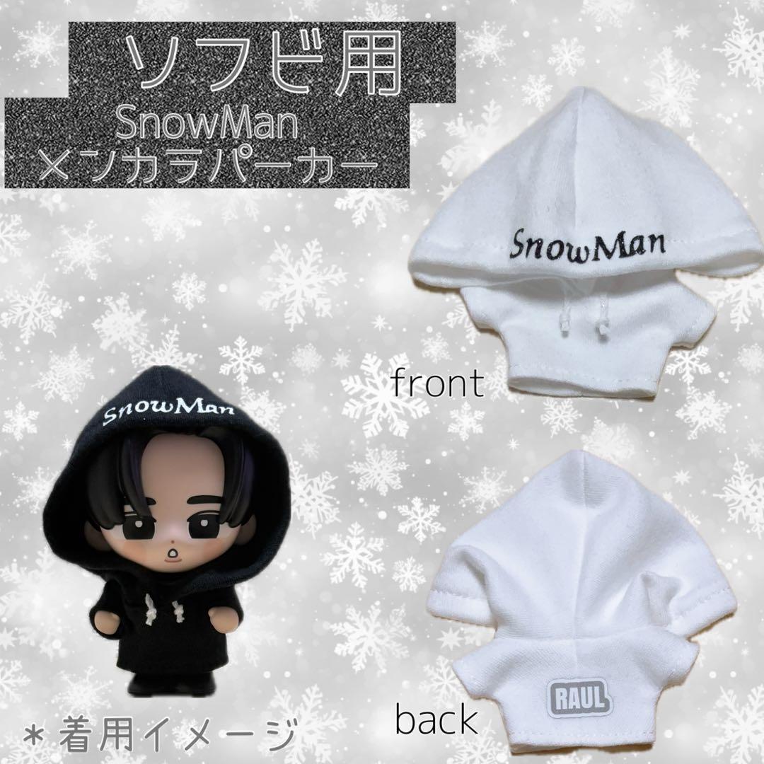 Man ソフビ服 たまゆきメンカラパーカー