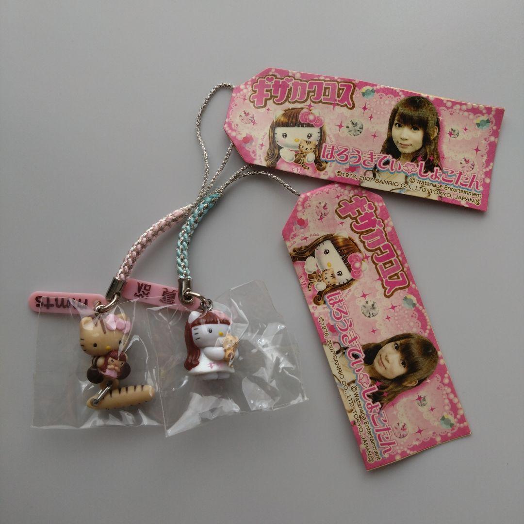 【超激レア】【未開封】コラボキティ しょこたん マミタス 根付2点