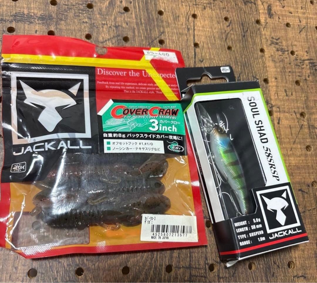 JACKALLルアーワーム