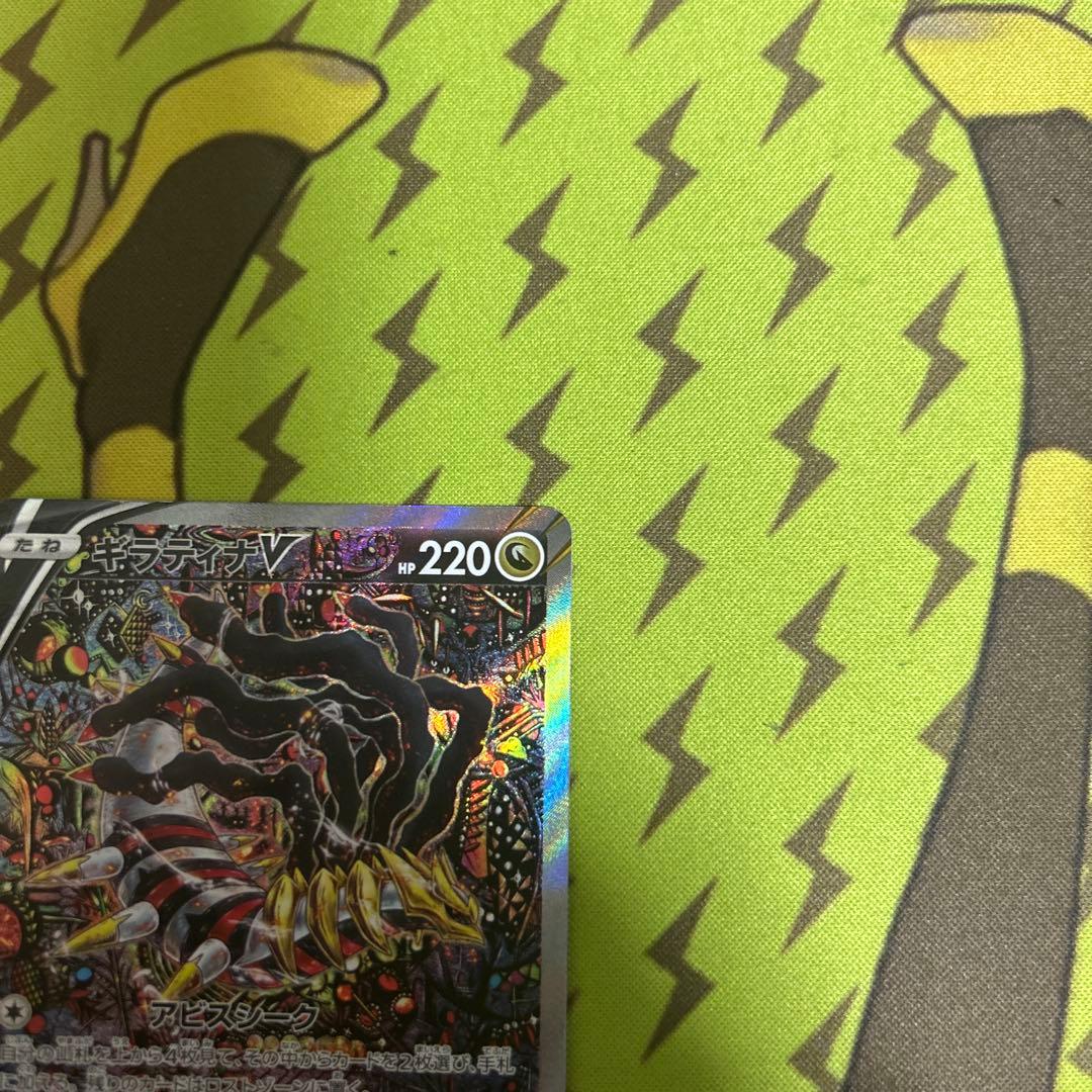 ポケモンカード　ギラティナv SA