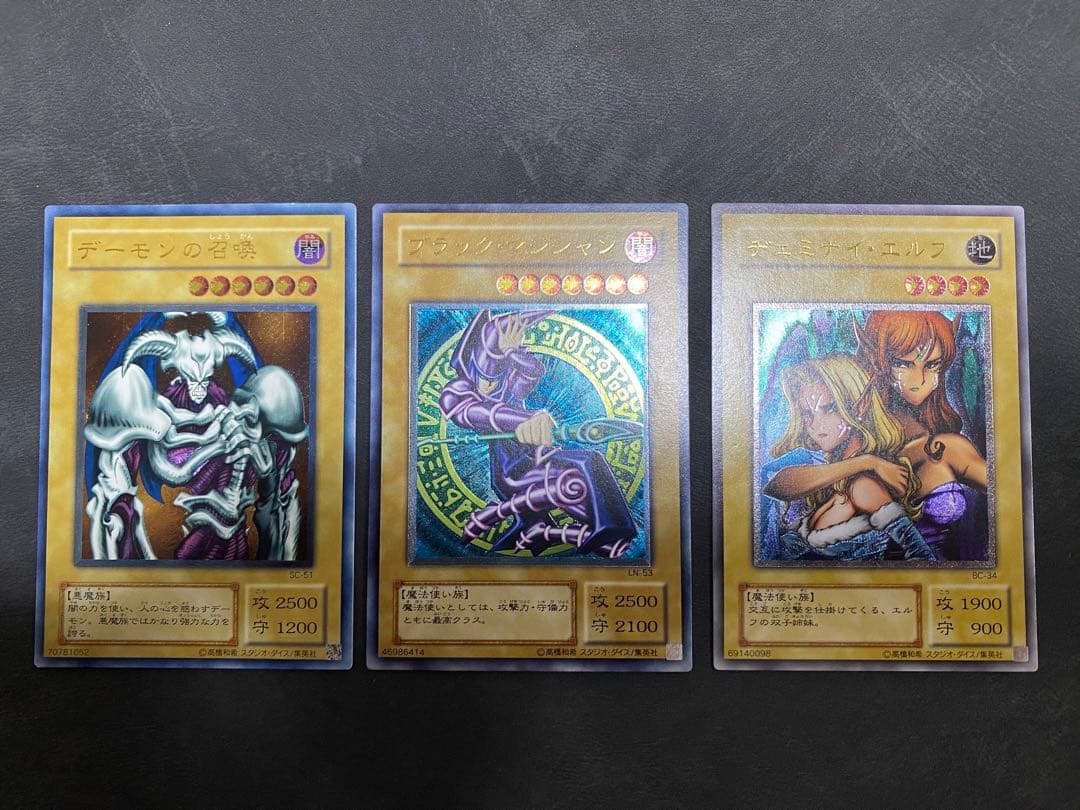 遊戯王　ブラック・マジシャン　デーモンの召喚　ヂェミナイ・エルフ　レリーフ