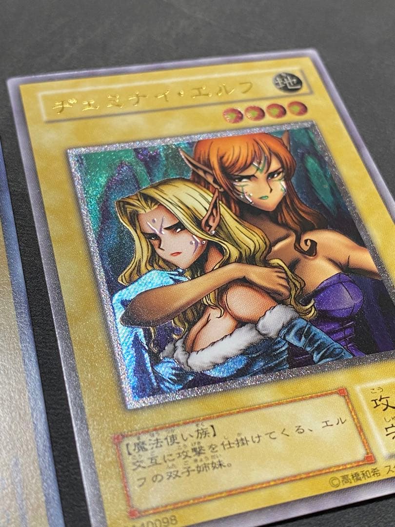遊戯王　ブラック・マジシャン　デーモンの召喚　ヂェミナイ・エルフ　レリーフ