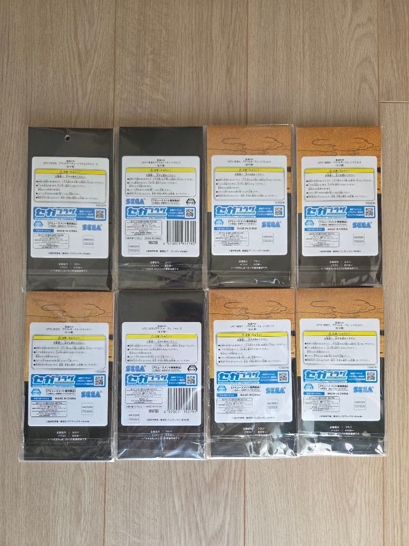 鬼滅の刃 UFOつままれアクリルキーチェーンマスコット８個セット