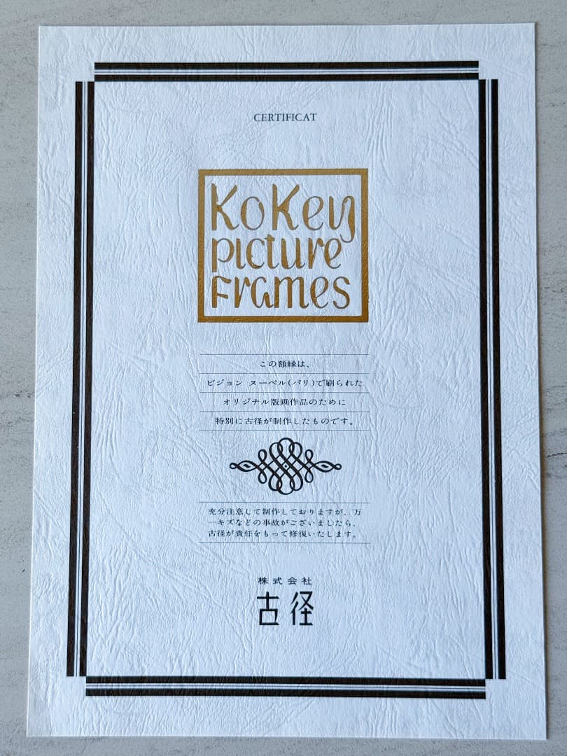 クロード・ワイズバッシュ／ロマンス