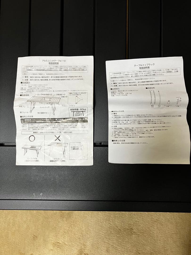 アルペンアウトドアーズ アルミユニットテーブル110 ＋ 純正オプション2個付き