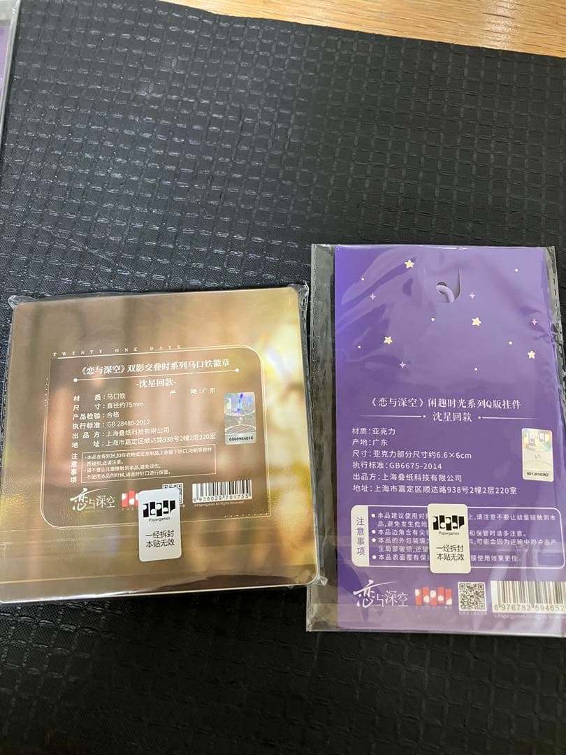 恋と深空 2024年 公式グッズ VIP セイヤ ぬいぐるみ 日本版 まとめ売り