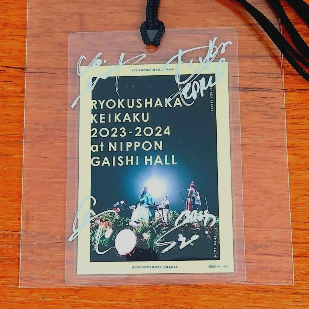 緑黄色社会　リョクシャカ計画 2023-2024