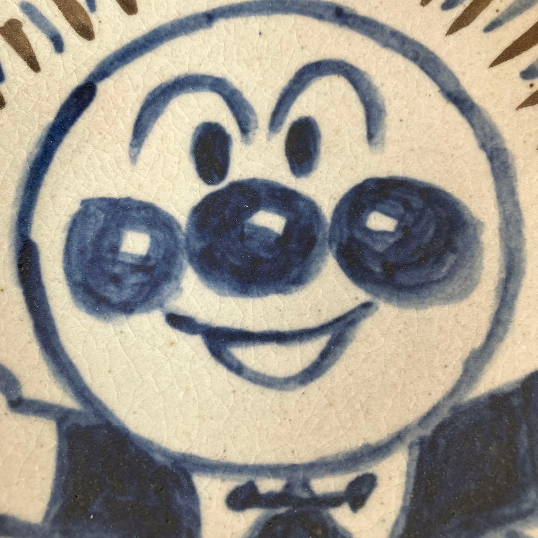 やなせたかし　アンパンマン　皿