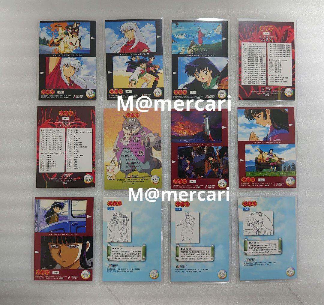 犬夜叉 カードダスマスターズ 第一幕 72枚 コンプリート 高橋留美子