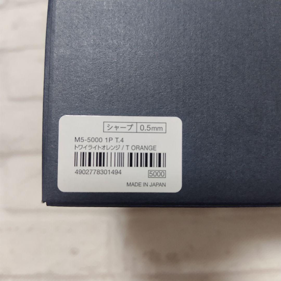 【新品未使用】KURUTOGA DIVE　クルトガダイブ　トワイライトオレンジ