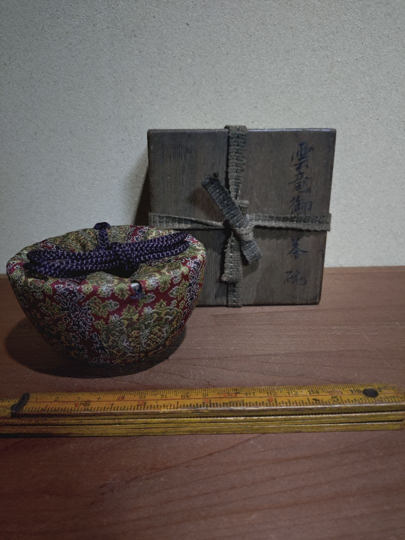 李朝 御本三島 雲龍紋 象嵌 茶碗 茶道具