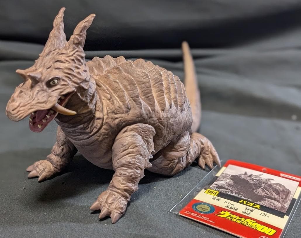 パゴス（エクスプラス・バンダイプレミアム）ウルトラ怪獣5000ソフビフィギュア