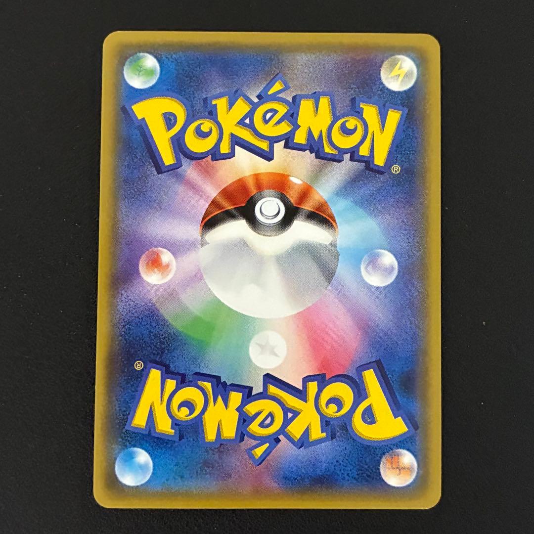 ポケモンカード　リザードンgx hr 闘う虹を見たか