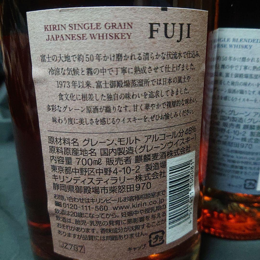 キリン富士 3種