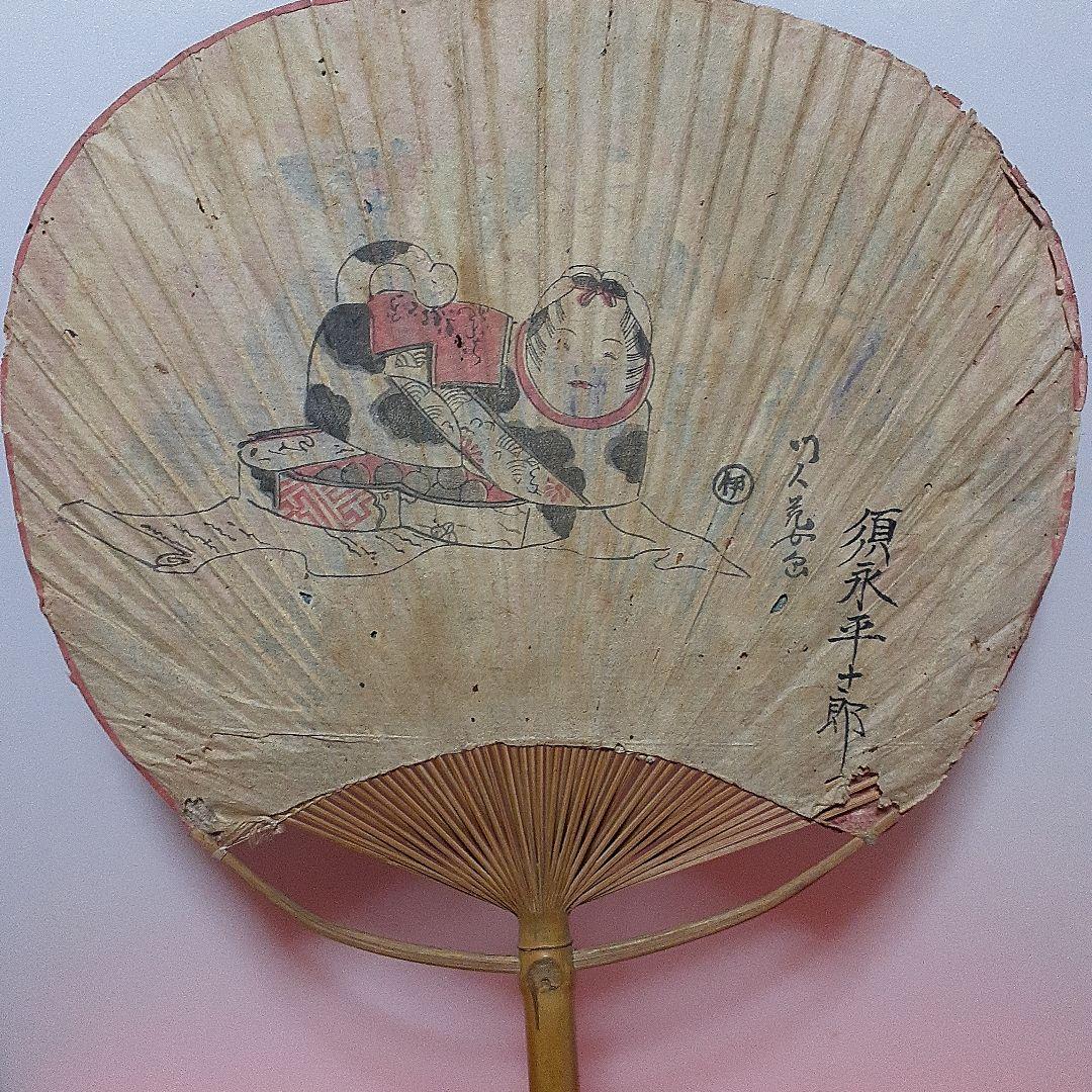 江戸、明治初期の団扇　南総里見八犬伝