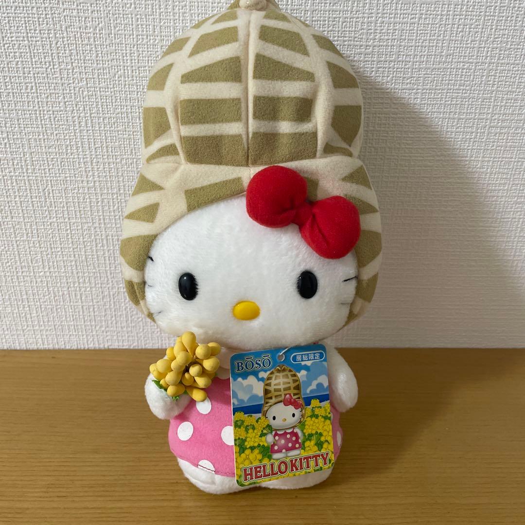 激レア タグ付き 千葉 房総限定 ハローキティ ぬいぐるみ ご当地キティ 落花生