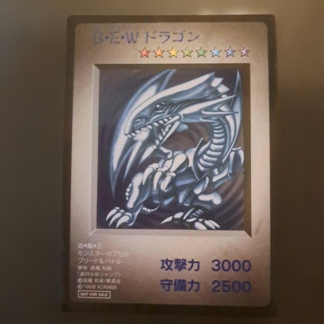 遊戯王　B・E・Wドラゴン　KONAMI