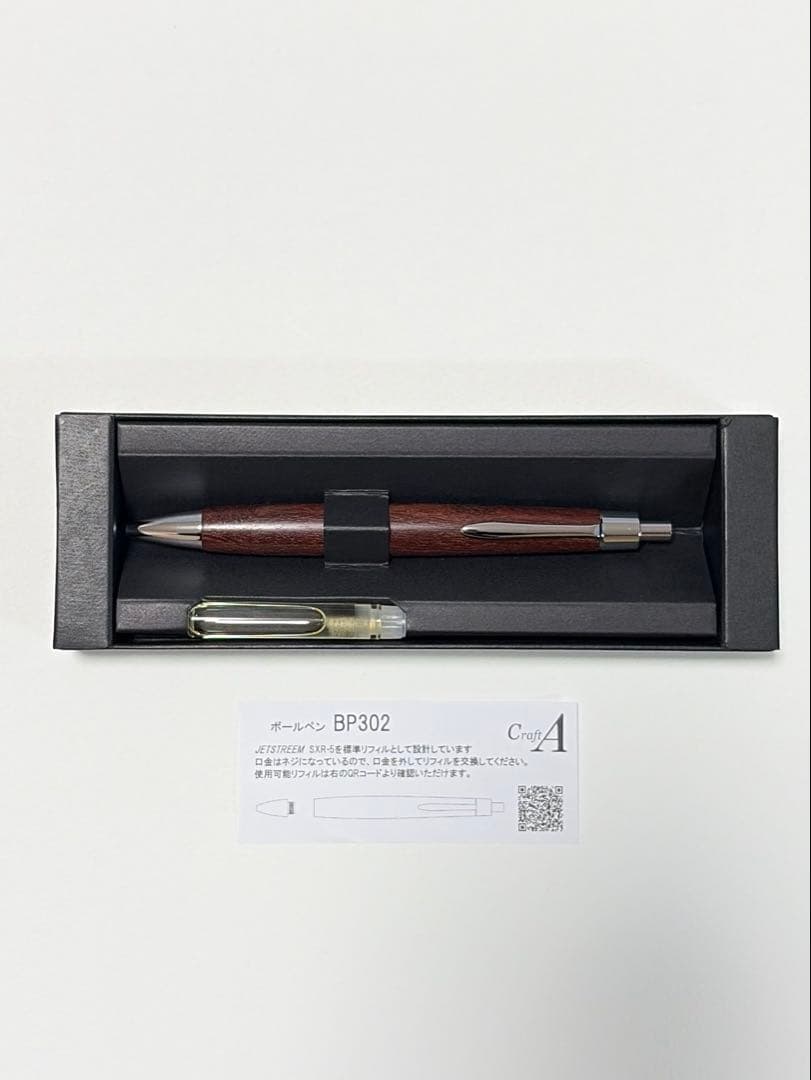 クラフトA CraftA BP302 木軸　ボールペン
