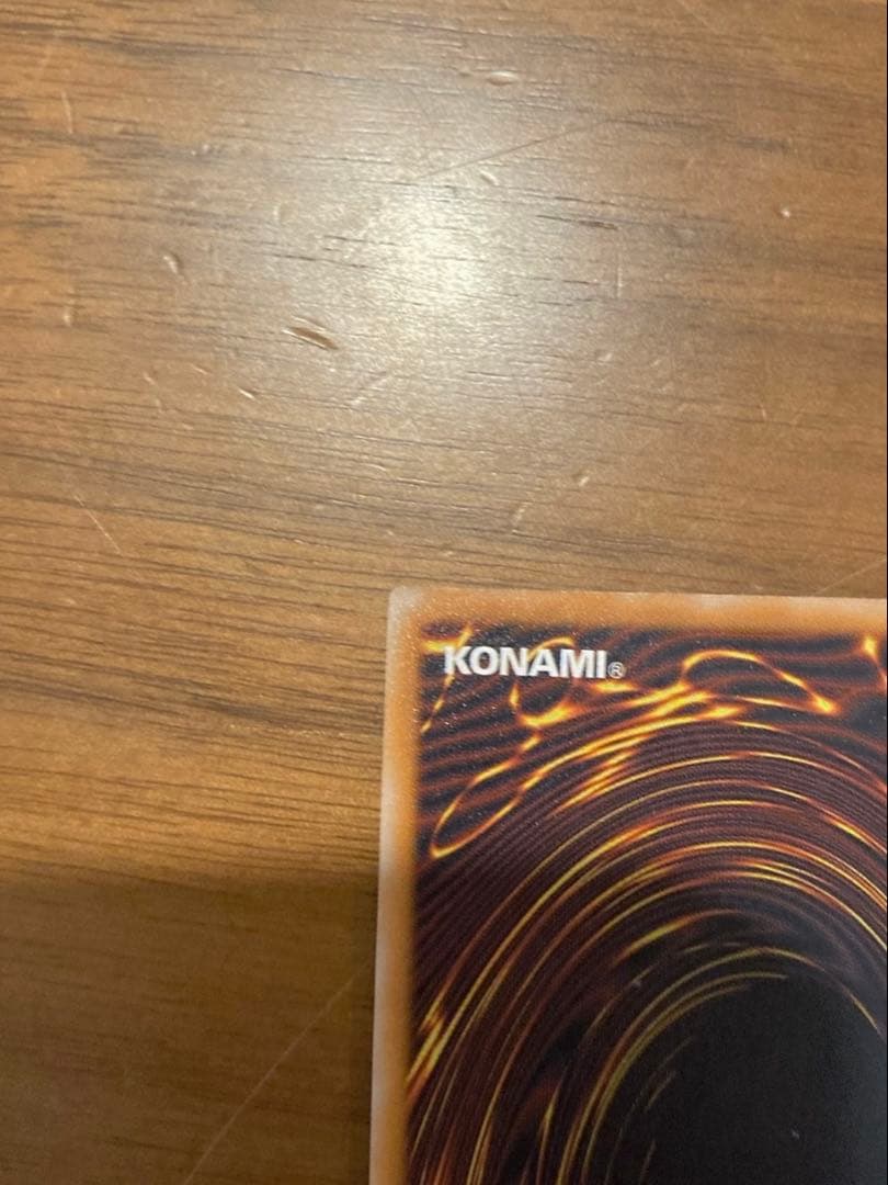 微青艶　青眼の白龍　レリーフ