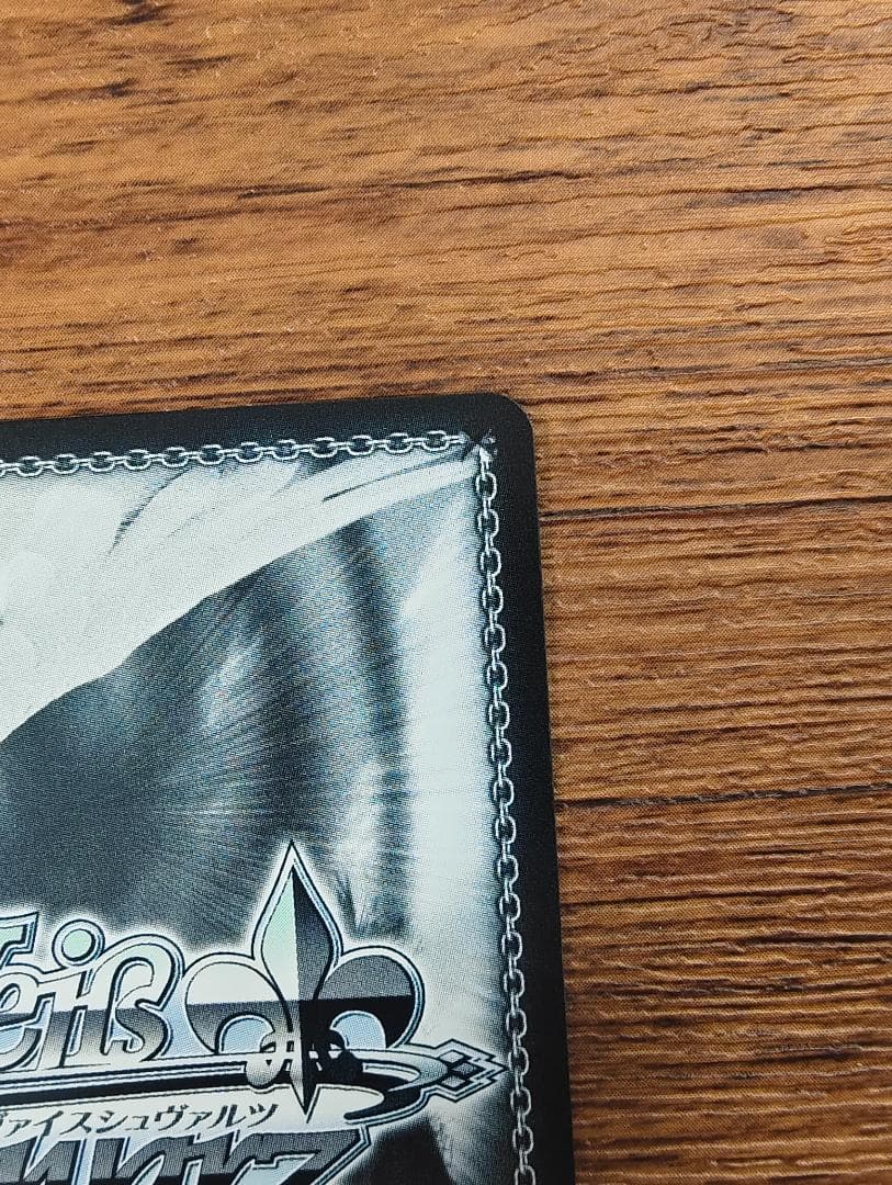 ヴァイスシュヴァルツ BD/W125-071SSP：(ホロ)迷子のバンド 高松燈