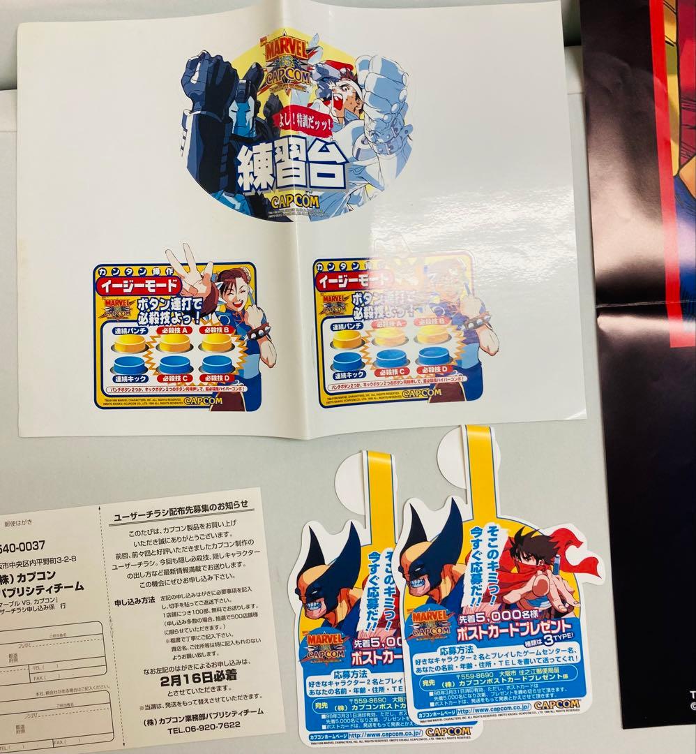 マーヴルvsカプコン　業務用ポスター&POPのセット