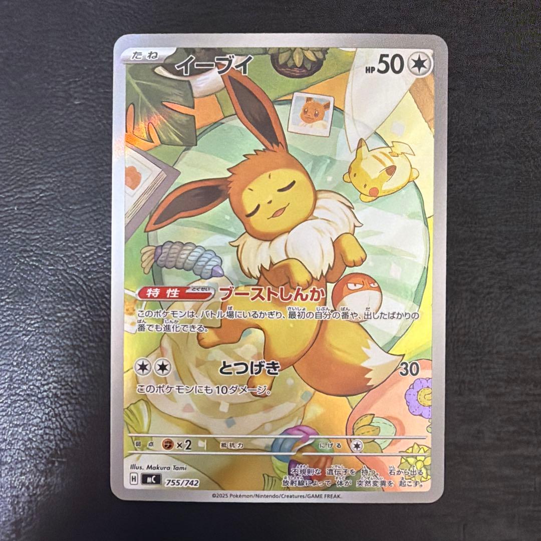 【48】 イーブイ AR スタートデッキ100 755/742