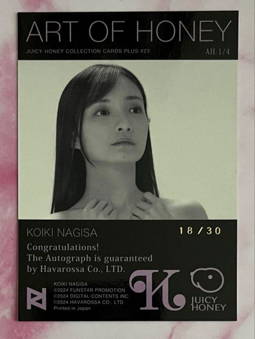 ジューシーハニー PLUS #23 アートオブハニー直筆サインカード 渚恋生