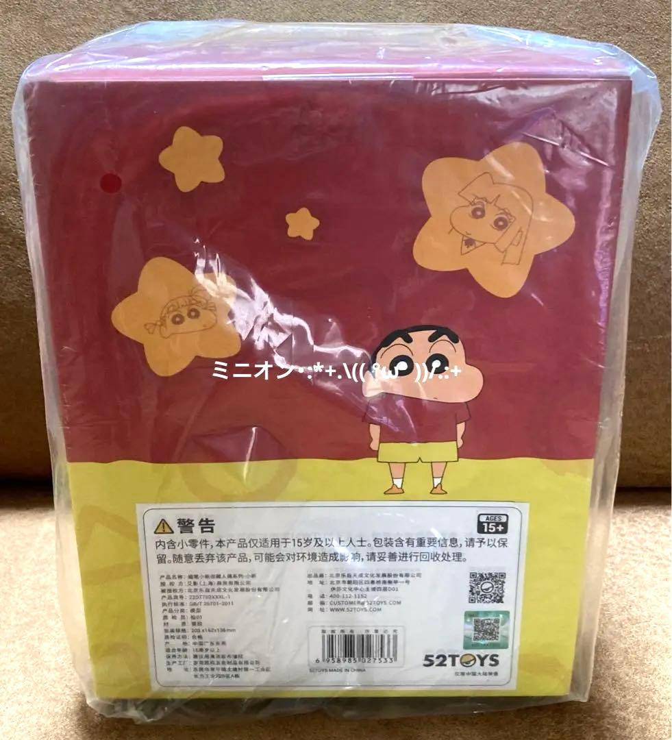 52TOYS クレヨンしんちゃん 復刻版 しんのすけ フィギュア 900体限絶版