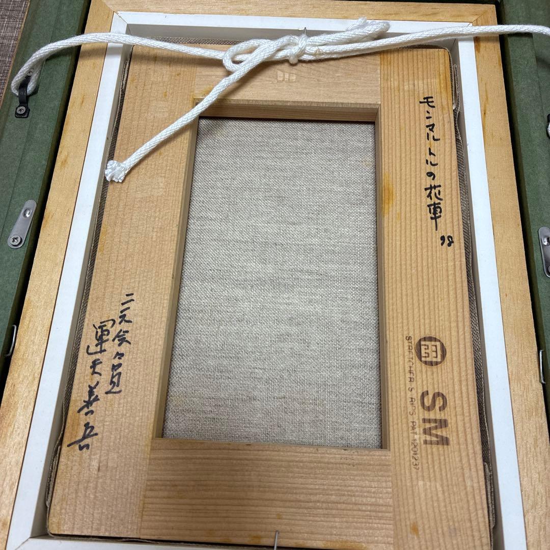 モンマルトルの花車（フランス）