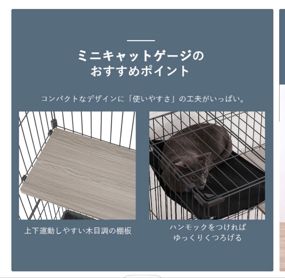 新品、未使用　アイリスオーヤマ　ミニキャットケージ2段　ナチュラル