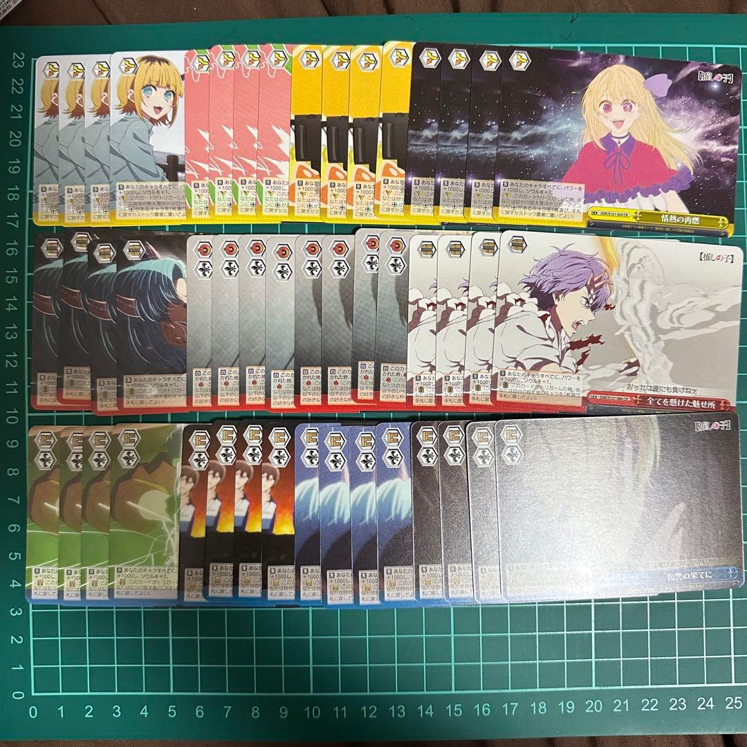 ヴァイスシュヴァルツ 推しの子Vol.2 RR以下 4コン