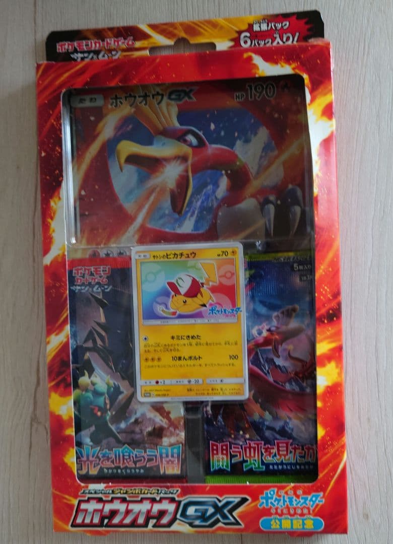 【最終値下げ】ホウオウGX スペシャルジャンボカードパック