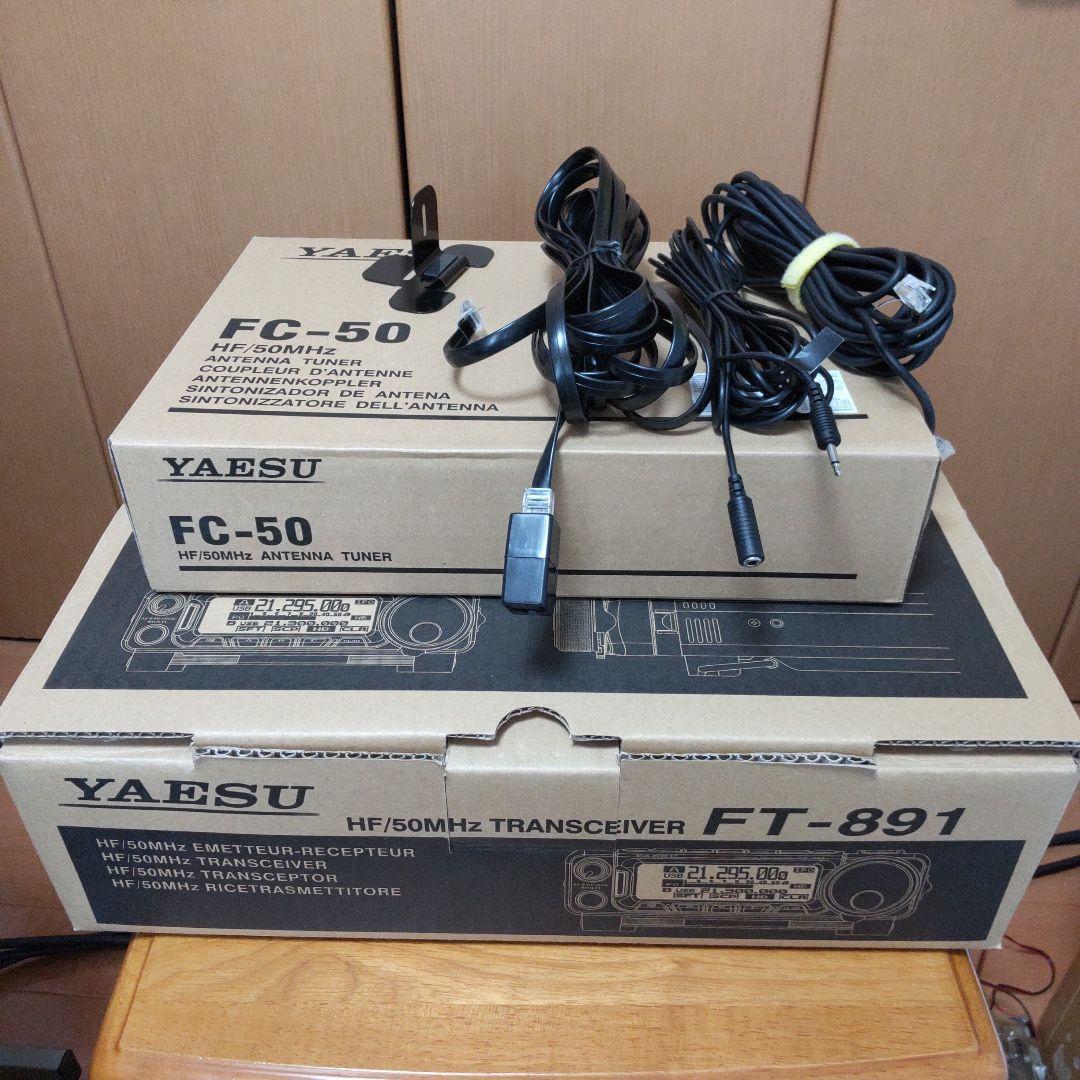 YAESU FT-891トランシーバー&FC-50&YSK-891 3点セット