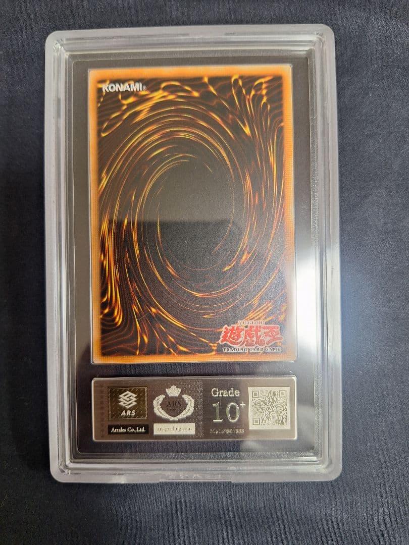 【ARS10+】遊戯王　トラップ処理班 Aチーム　旧アジア版　レリーフ