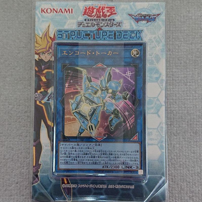 遊戯王：SD32：未開封