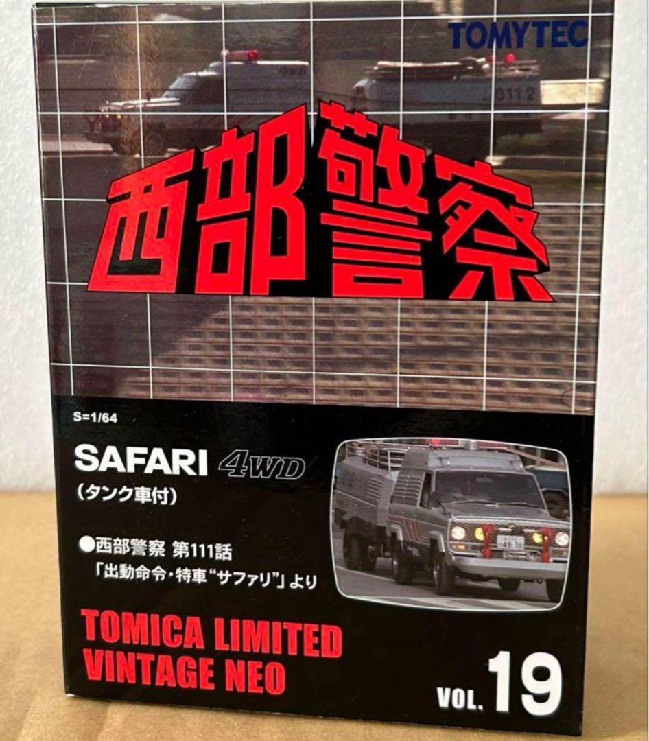 訳あり トミカリミテッドヴィンテージネオ ニッサン サファリ4WD タンク車付