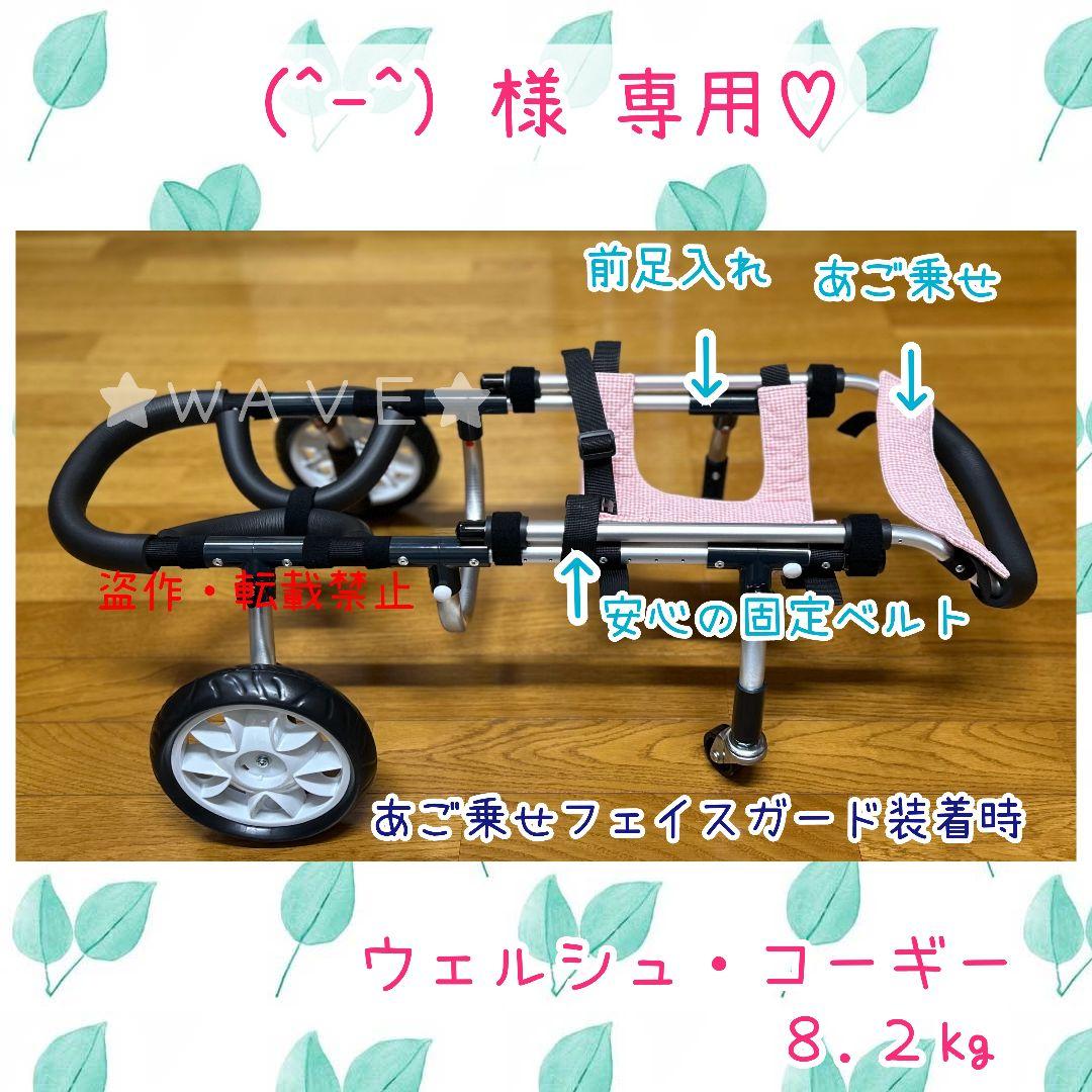 (^-^)　犬用車椅子　犬の歩行器　歩行補助　コーギー　犬の車いす　シニア