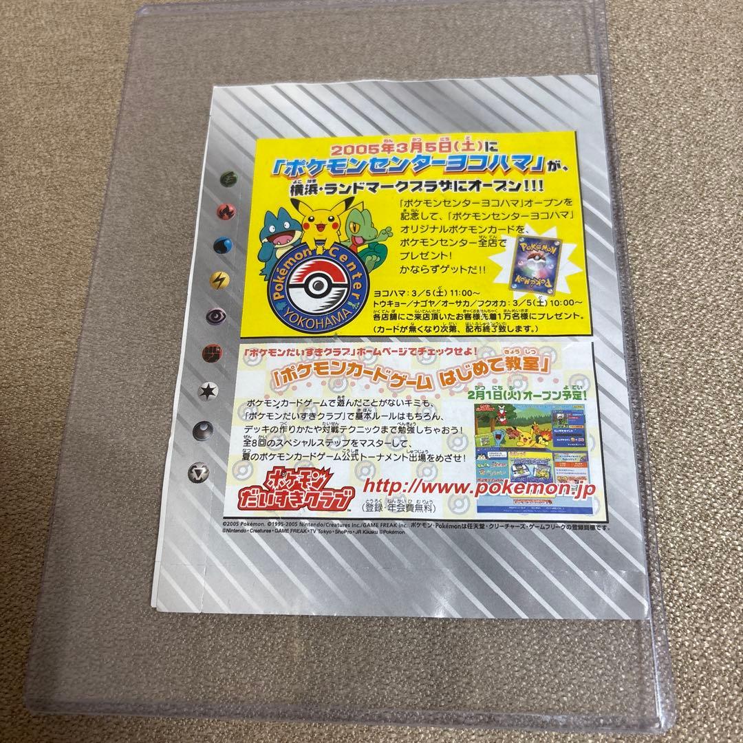 【本日限定】◆未開封 ピカチュウ第21回 次世代ワールドホビーフェア来場記念