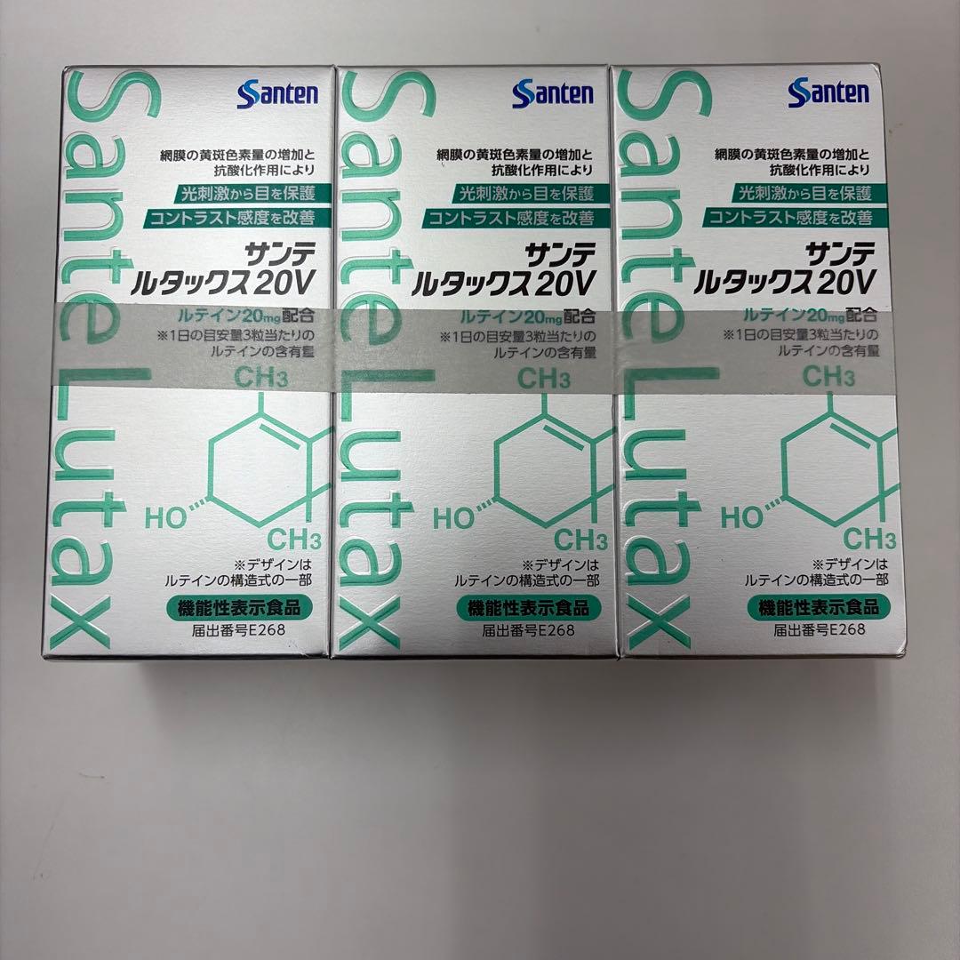 【新品未開封】サンテルタックス20V 90粒×6