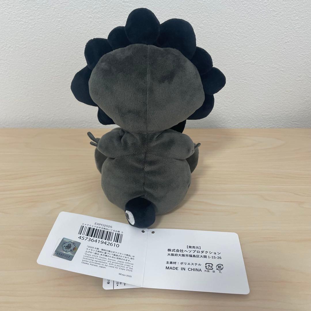 Sサイズ 黒ミャクミャク ノーマル ミャクミャク お手玉風 ぬいぐるみ 万博