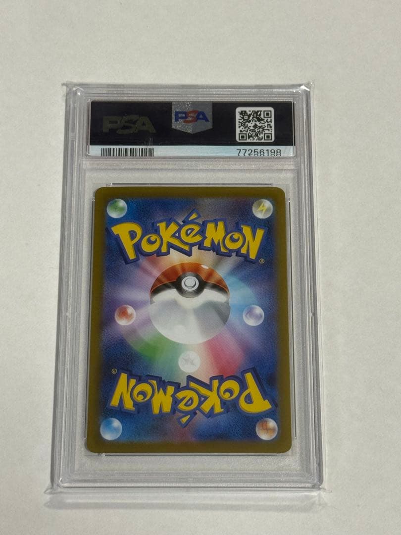 【PSA10】ナンジャモ SAR SV2D クレイバースト 096/071