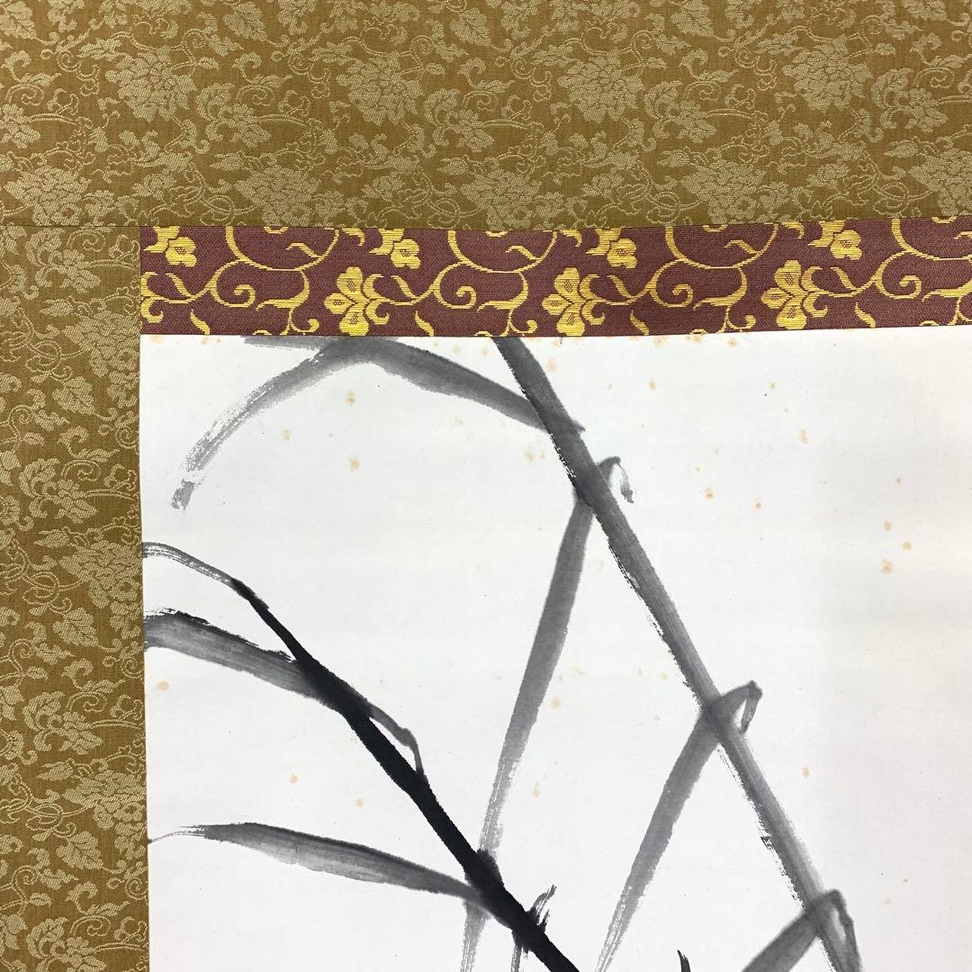 掛軸 木村義男 猿と蟹 共箱 干支 申 かに 水墨画 3-63