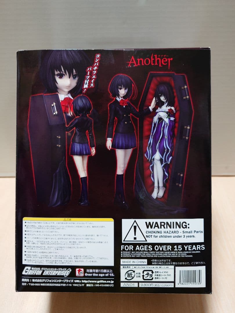 【新品未開封】Another(アナザー) 見崎鳴 1/8 フィギュア