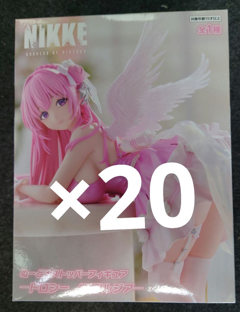 NIKKE　ドロシー　ぬーどるストッパー　フィギュア20個セット
